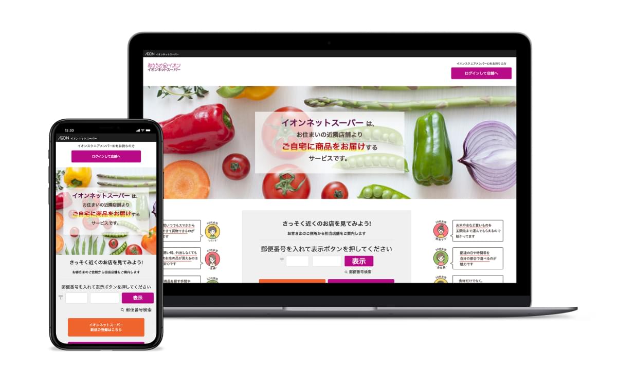 イオンペット 企業サイト / ECサイト